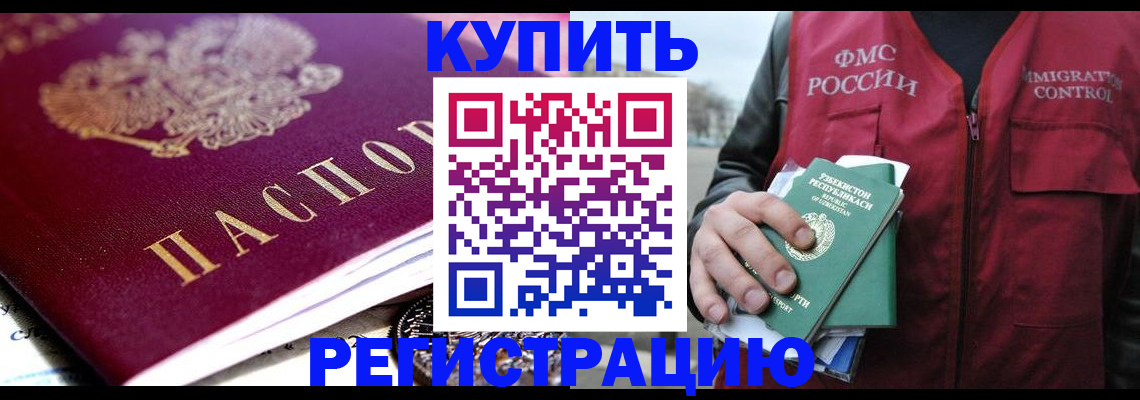 прописка в квартире в Дрезне