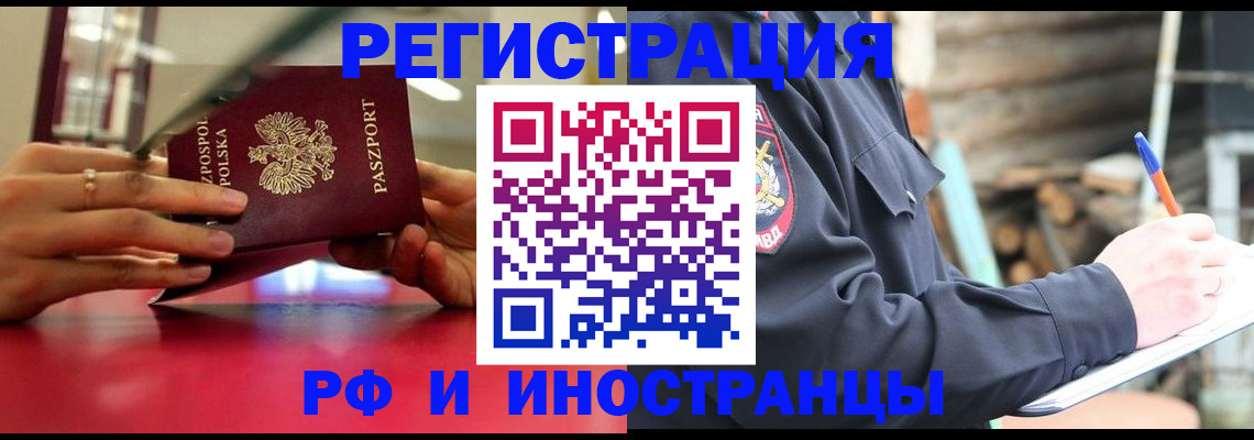 прописка 2025 в Дрезне