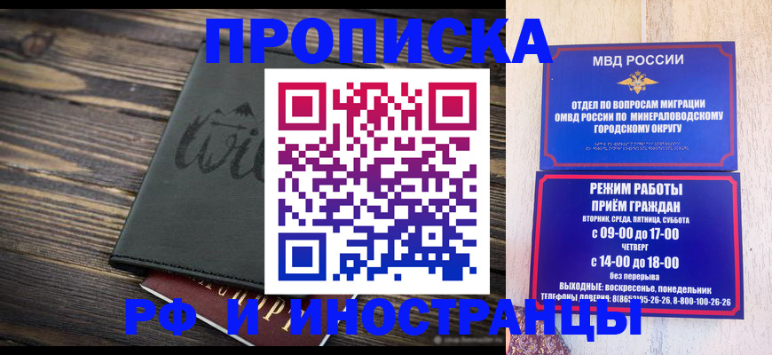 прописка ребенка в Дрезне