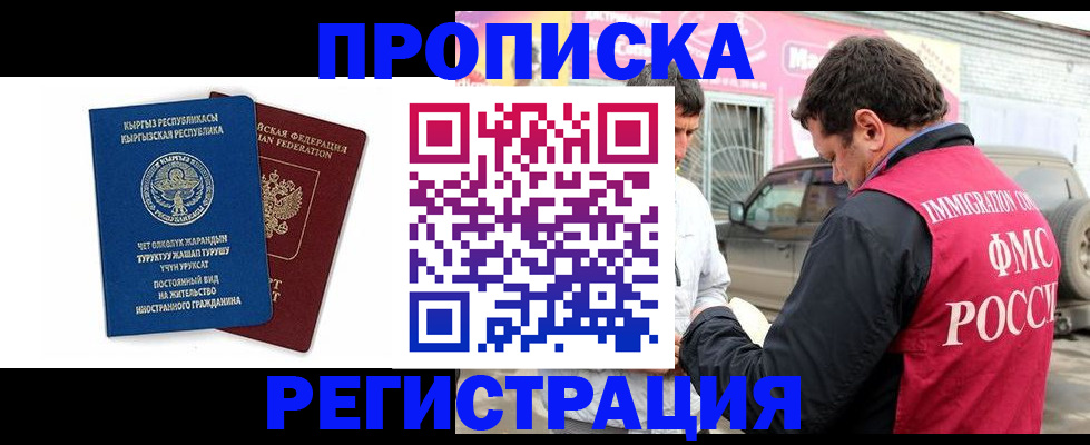 временная регистрация собственник в Дрезне